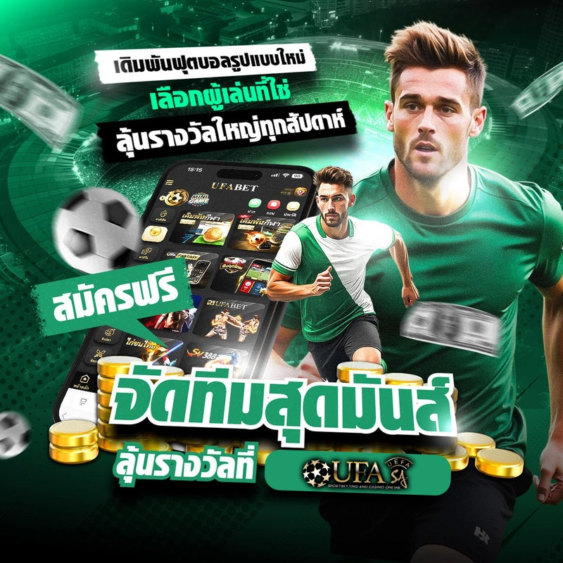 UFASA สมัครฟรี ผ่านระบบออโต้ถูกออกแบบมาเพื่อให้เสร็จสิ้นอย่างรวดเร็วภายในเวลาเพียงไม่กี่สิบวินาทีลดขั้นตอนยุ่งยากและเปิดโอกาสให้ผู้เล่นเข้าถึงทุกเกมเดิมพันได้ทันที ทุกขั้นตอนดำเนินการอัตโนมัติ 100%