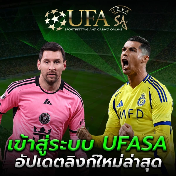 ระบบ เข้าสู่ระบบ UFASA ถูกออกแบบมาเพื่ออำนวยความสะดวกให้สมาชิกทุกคนเข้าใช้งานได้ง่ายและปลอดภัย โดยผู้เล่นสามารถล็อกอินได้ทั้งจากคอมพิวเตอร์ มือถือ และแท็บเล็ตผ่านหน้าเว็บหลักโดยตรง
